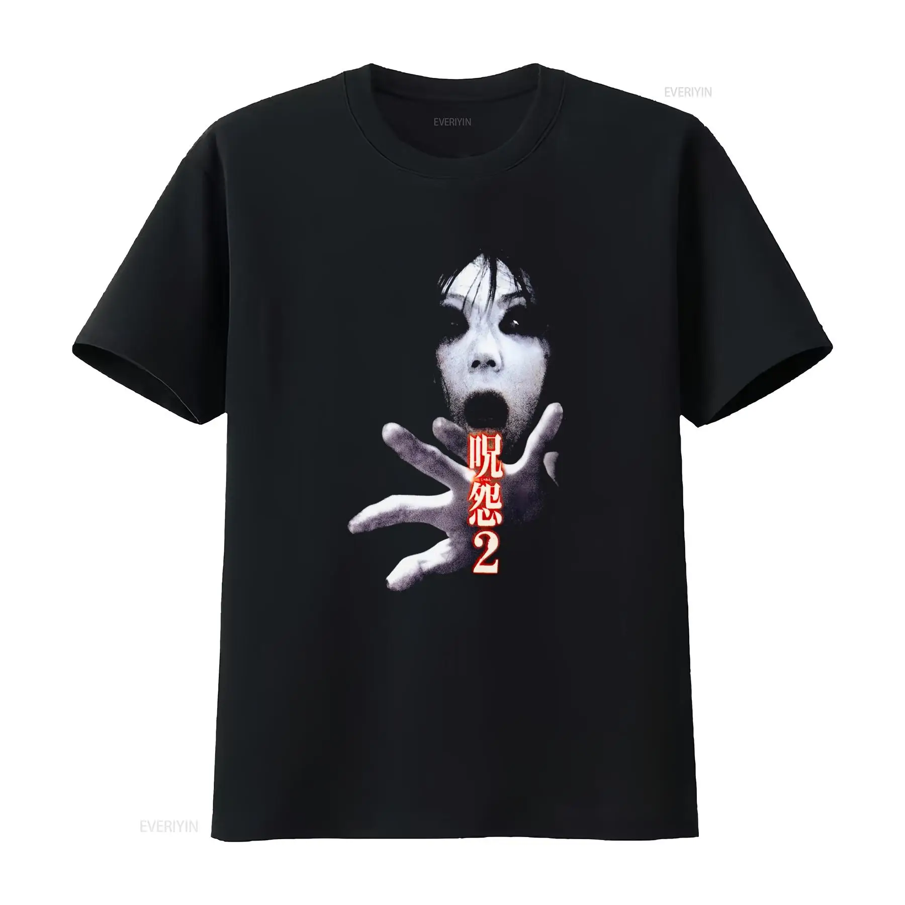 Ju On the Grudge 2 일본 공포 컬트 영화 - Streetwear Brand Tees 리뷰 및 가격